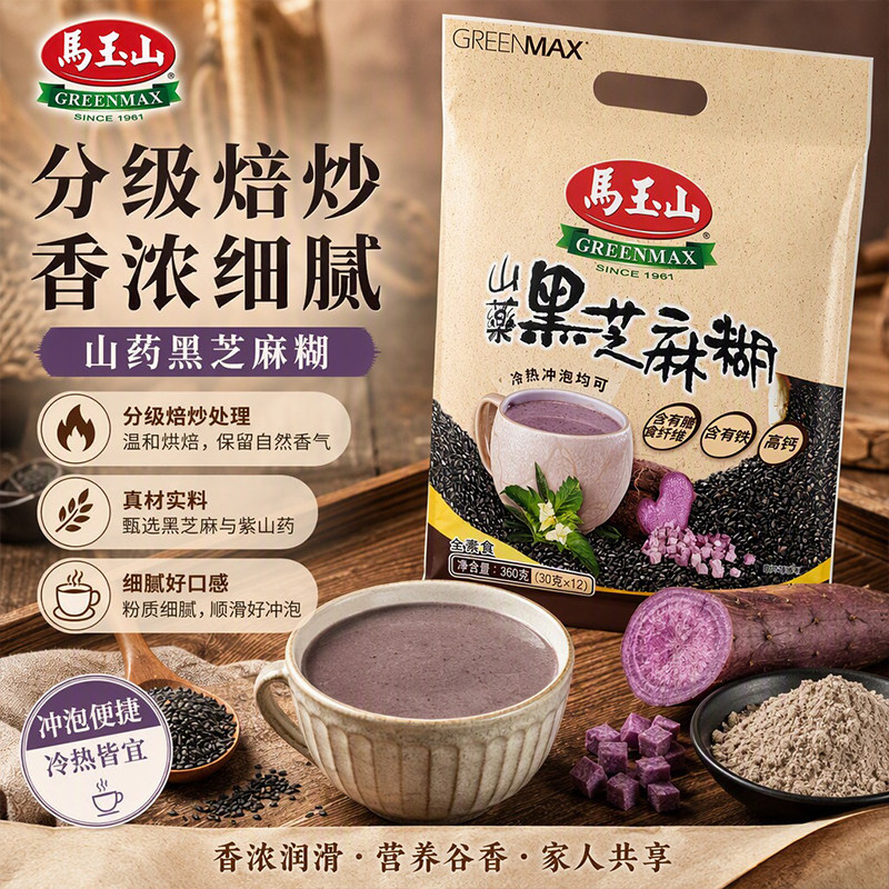 马玉山山药黑芝麻糊360g独立小袋装全素食冷热可泡营养早餐谷物粉