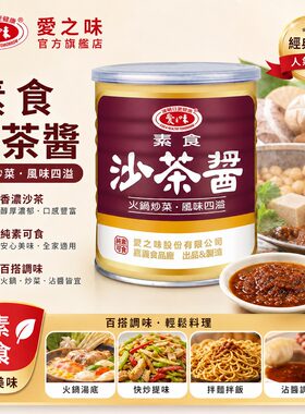 进口台湾沙茶酱爱之味