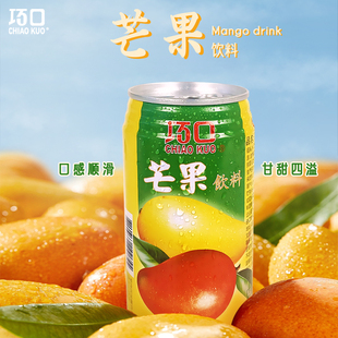 台湾进口巧口芒果味饮料340ml*6瓶芒果风味饮料芒果汁夏季解渴