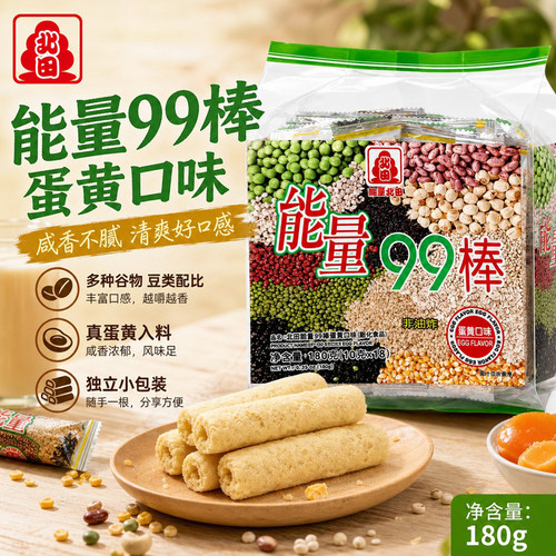 北田能量99棒蛋黄口味独立包装180g台湾夹心谷物棒非油炸代餐零食