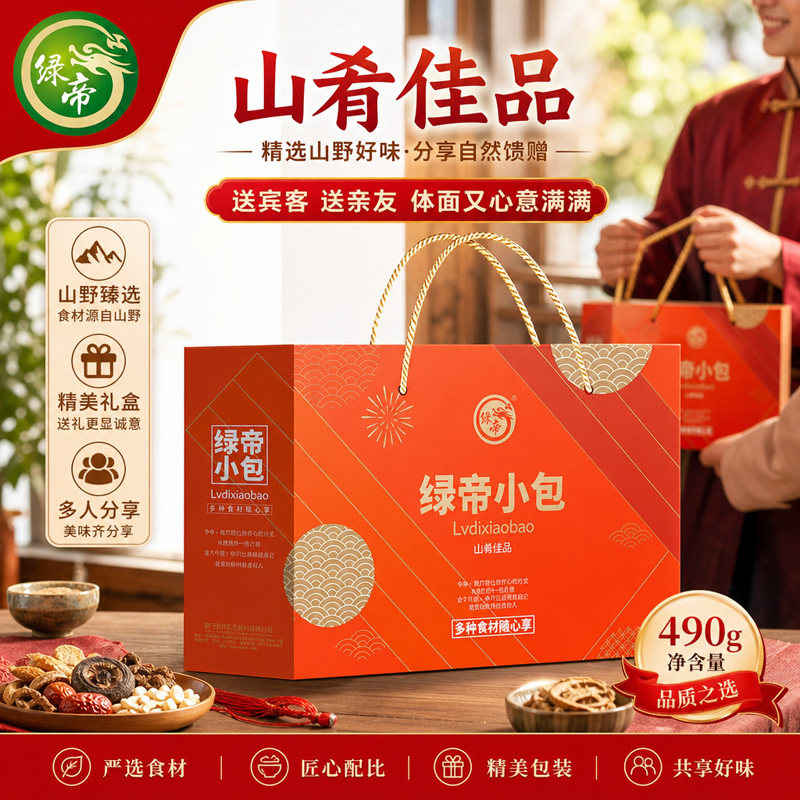 绿帝山肴佳品菌菇类礼盒490g茶树菇虫草花鹿茸菇煲汤菌菇特产礼盒