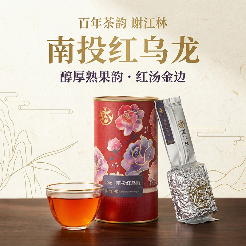 谢江林台湾南投红乌龙茶可冷泡茶新茶高山产浓香乌龙茶罐装100g