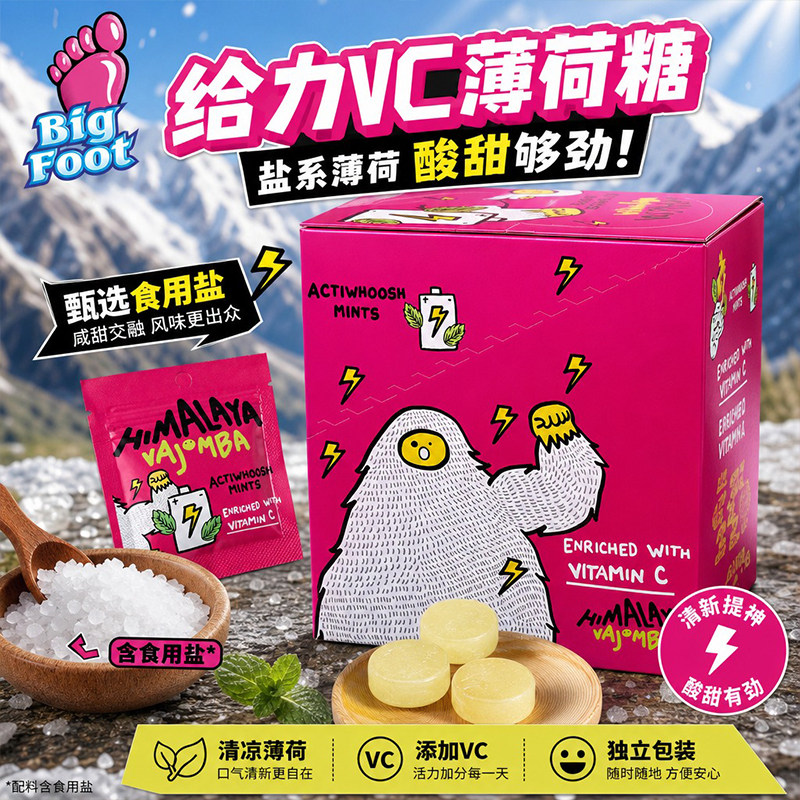 大马碧富VC薄荷糖进口维C清凉硬糖整盒囤货办公运动清新口气糖果