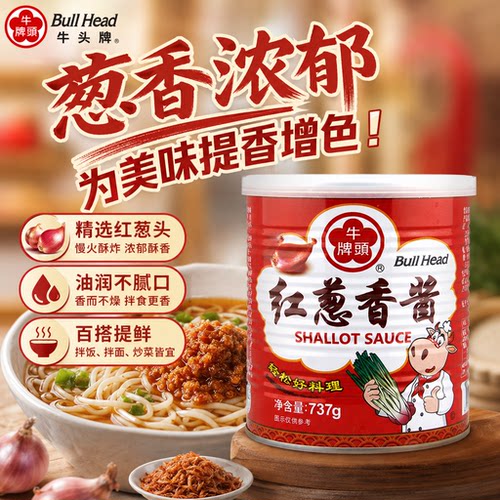 台湾进口拌面牛头牌红葱香酱