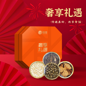 西洋参礼盒送长辈滋补补品