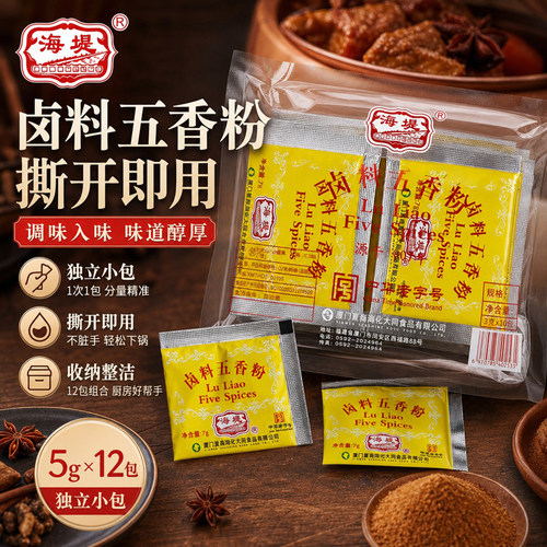 海堤卤料五香粉84g卤牛肉卤猪脚炖肉炒菜去腥增香厨房家用香料粉