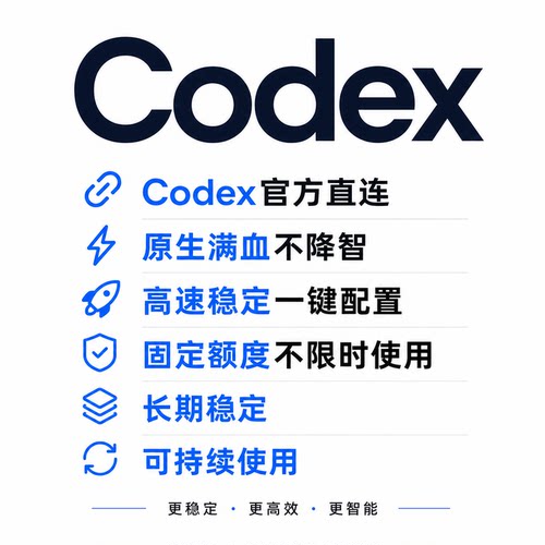 Codex中转img新系列自用API