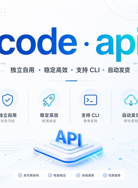 代码编程工具智能ai小白也能变为编程大神code api服务直连稳定