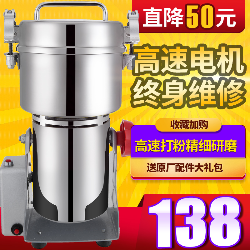 »Æ³Ç800g·ÛËé»ú¼ÒÓÃÄ¥·Û»ú³¬Ï¸ÖÐÒ©²ÄÑÐÄ¥»úÎå¹ÈÔÓÁ¸²»Ðâ¸Ö´ò·Û»ú