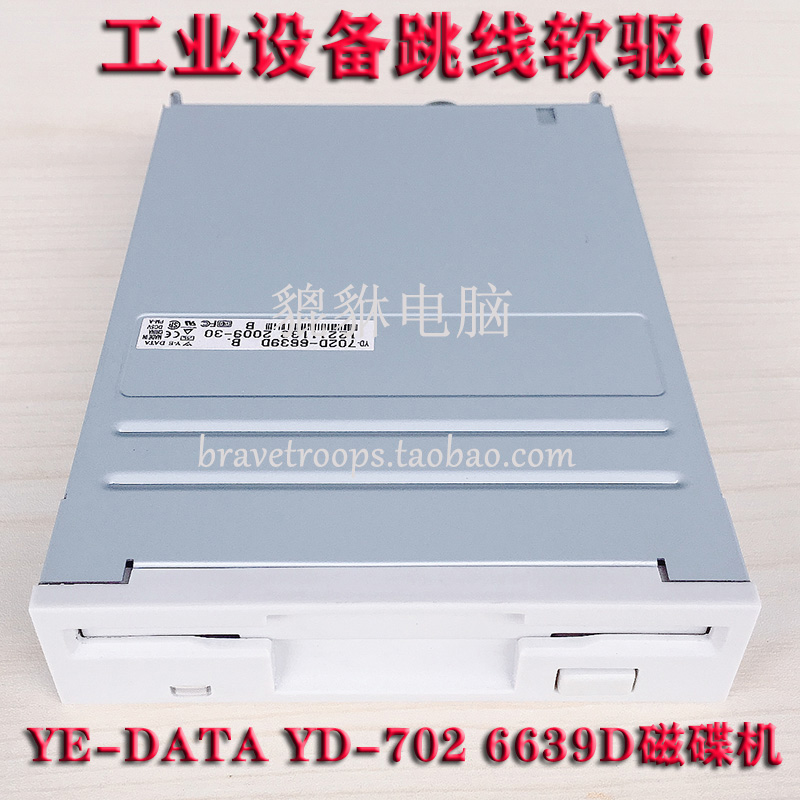 绣花线切割跳线软驱磁碟机