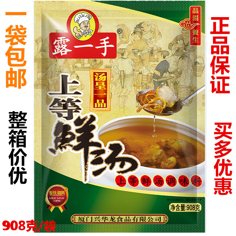 露一手上等鲜汤调味料粉丝炖罐