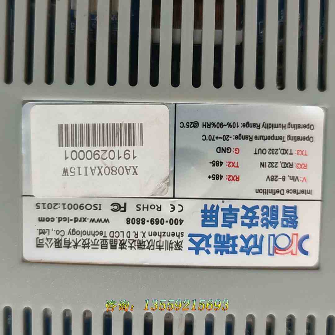 欣瑞达7寸安卓屏 Vin，8-28V安卓一体机 androi议价 电子元器件市场 伺服电机/伺服系统/舵机 原图主图