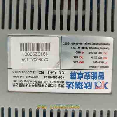 欣瑞达7寸安卓屏 Vin，8-28V安卓一体机 androi议价