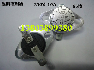 温控器常闭温度控制器250v10A85度饮水机热水壶专用10只起拍