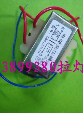 变压器380转12V5W超小型全铜线优质变压器41*20固定间距55mm