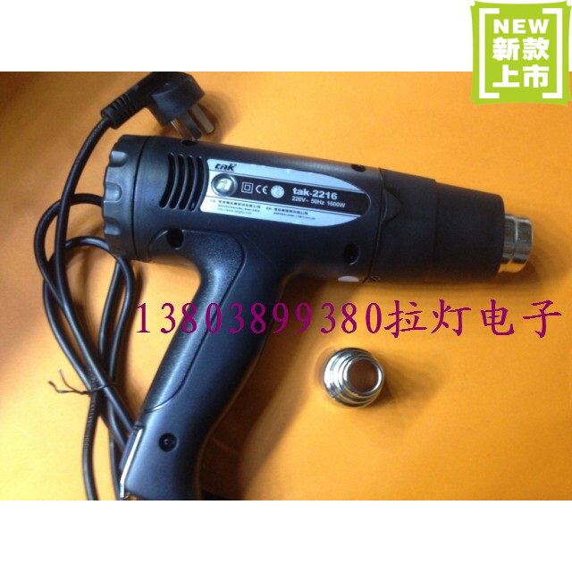 手持大功率新款枪工业级筒升温快风量足热量均匀1600W可调手持热