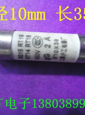 保险管陶瓷保险丝熔断器Φ10mmX38mm一盒20只仅售15元冲钻价