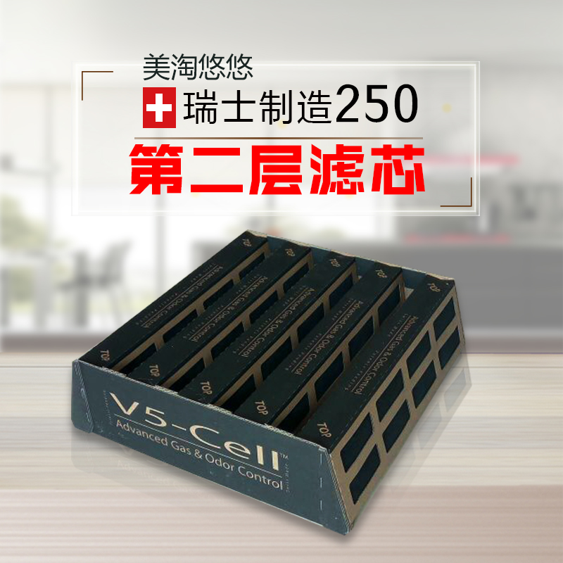 IQAir HealthProplus250iqair空气净化器滤芯第二层活性炭V5 Cell