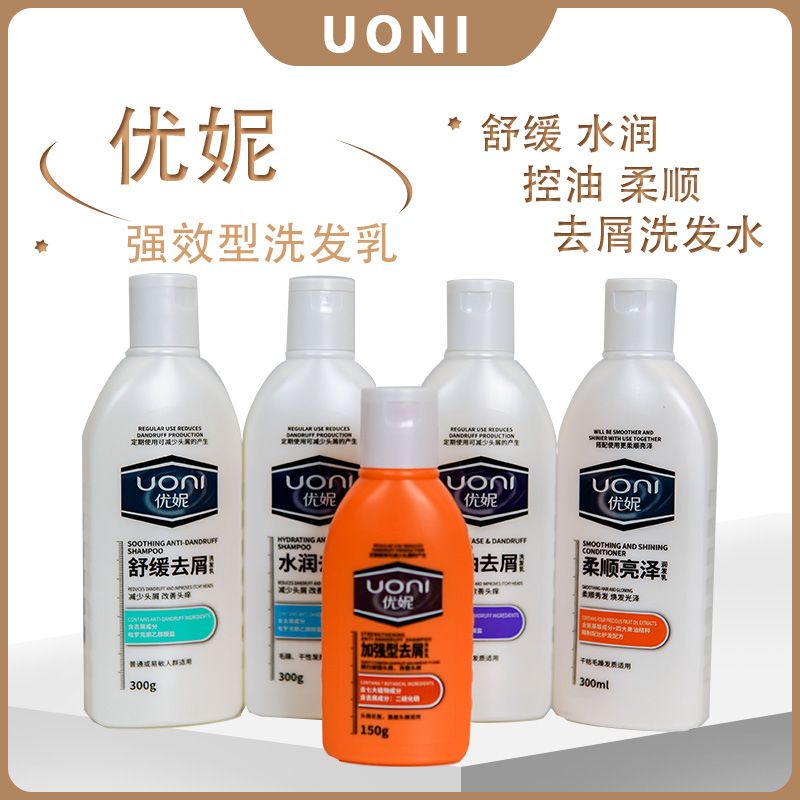 优妮去屑洗发水舒缓清爽控油水润洗发水