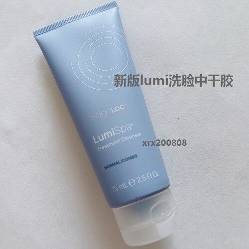 如新lumispa洗脸胶 lumi洗脸奶lumi洗脸机洁面导头美国产原装正品