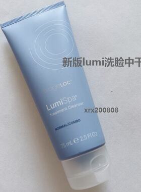 lumispa洗脸胶洗脸奶导头
