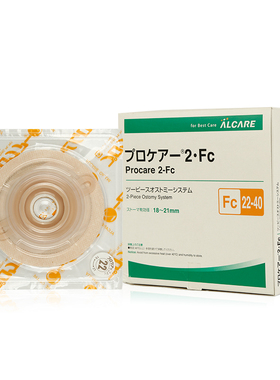 日本alcare爱乐康12126凸面底盘两件式造口肠造瘘大便底座Fc22-40