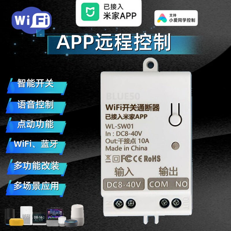 已接入米家 远程智能APP控制开关WIFI联动控制蓝牙MESH门禁锁模块