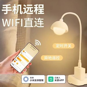 USB照明灯携触控遥控夜灯无极调光控制护眼小夜灯已接入米家APP