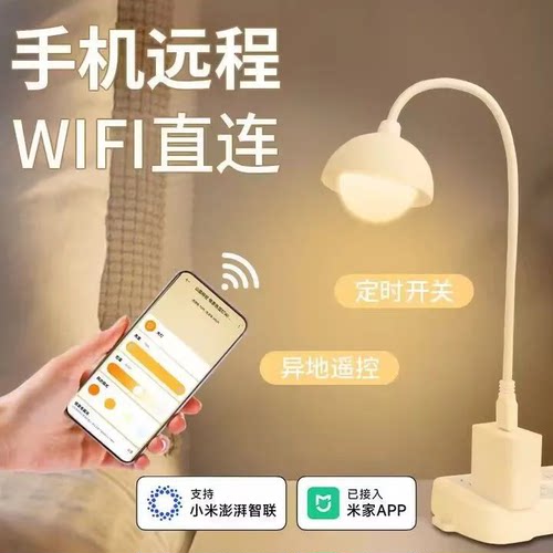 USB照明灯携触控遥控夜灯无极调光控制护眼小夜灯已接入米家APP