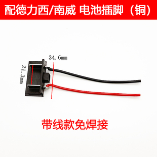 配志高 伯尔特锂电钻锂电锤无刷角磨机电池插脚5节10节15节大/艺