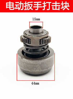 适配大艺电动扳手打击块总成169/2106/6802/2101锂电扳手打击配件