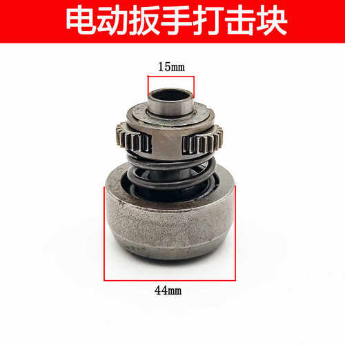 适配大艺电动扳手打击块总成169/2106/6802/2101锂电扳手打击配件