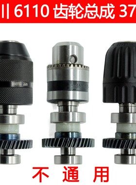 适配韩川6110 6107A手电钻夹头37齿齿轮总成10A手枪钻输出轴配件