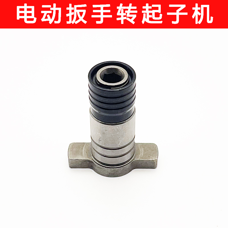 适配大艺德力西南威电动扳手四方轴转起子机锂电冲击扳手配件