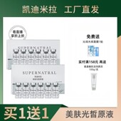 6支 原修护原液 美容院同款 凯迪米拉美肤光皙原液2ml 化妆品正品