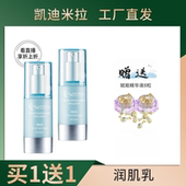 凯迪米拉润肌乳35ml 上海化妆品专柜正品 美容院同款 隔离霜