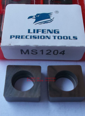 数控车刀配件正方形合金刀垫片MS1204/1504/1904刀垫配SNMG刀片用