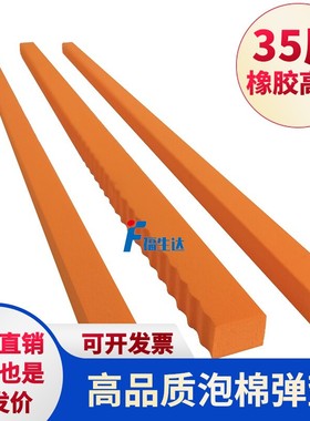 35度橡胶高弹泡棉eva刀板弹垫刀模定制垫YT刀版弹垫模切机海绵条
