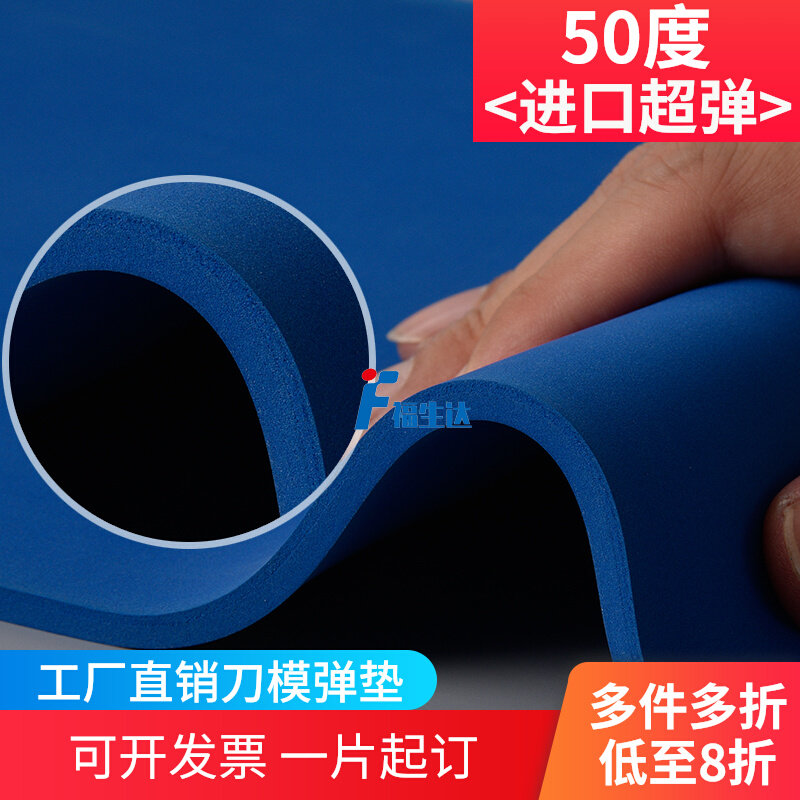 发泡纯天然橡胶海绵板超高弹进口泡棉垫片刀模弹垫R50度刀版弹垫