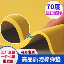 70度强力刀模弹垫德国橡胶尼龙泡棉FSD65刀模泡棉超高弹刀版弹垫