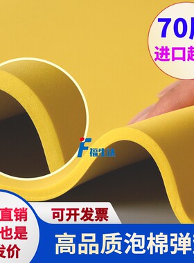 70度强力刀模弹垫德国橡胶尼龙泡棉FSD65刀模泡棉超高弹刀版弹垫