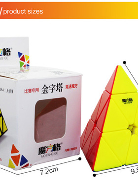 奇艺魔方格SQ1XMD 电SQ1异形扇形魔方比赛顺滑三阶儿童智力玩具