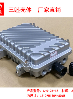 室外压铸铝防水盒无线网桥AP放大器外壳019B-16带RJ45 210*130*60