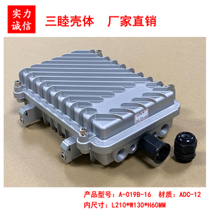 室外压铸铝防水盒无线网桥AP放大器外壳019B-16带RJ45 210*130*60