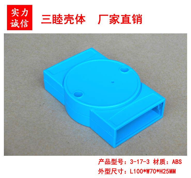 标准35导轨外壳 电气安装导轨 亚当模块盒 3-17-3::100*70*25MM