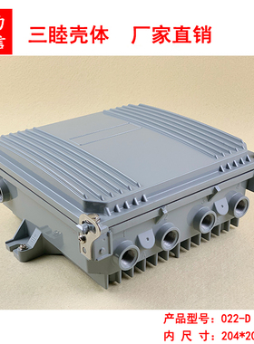 AP放大器 路由器外壳 室外防水壳 压铸铝防水盒 022-D:204*202*72