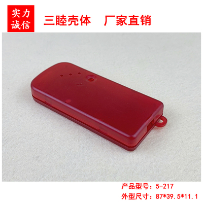 塑料仿真器外壳 kit3.5 PICkit3  编程器外壳 5-217:87*39.5*11.1