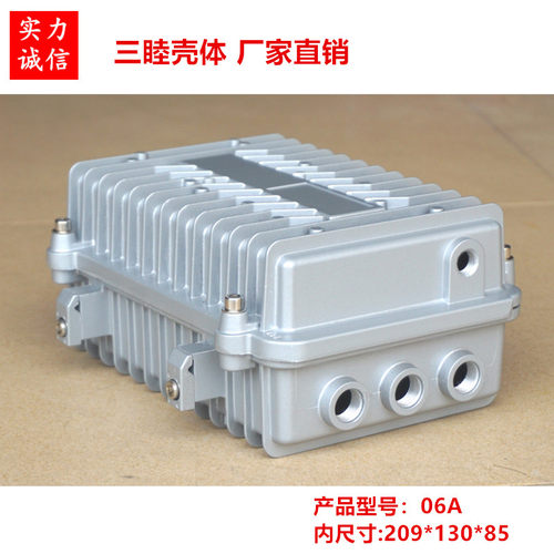 06A 209*130*85 路由器外壳 压铸铝防水盒无线AP网桥室外防水外壳