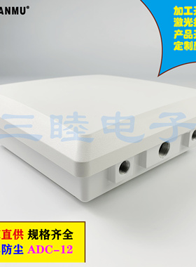 铝压铸防水放大器外壳 AP网桥壳 塑料上盖A-083A：233*233*54MM