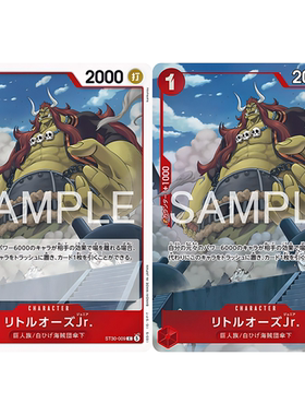 蓝海OPCG海贼航海王卡牌对战ST30-009红C特典异画小奥兹Jr.
